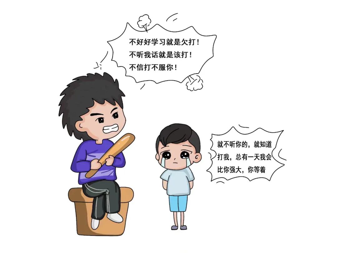 不良行为漫画图片