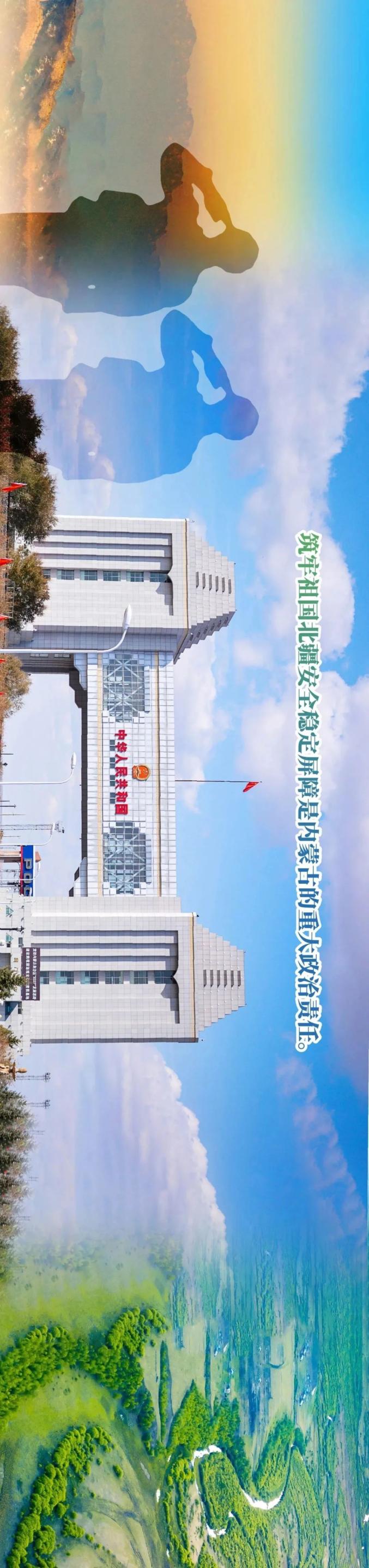 【民族政策宣传月】一图读懂《内蒙古自治区筑牢祖国北疆安全稳定屏障
