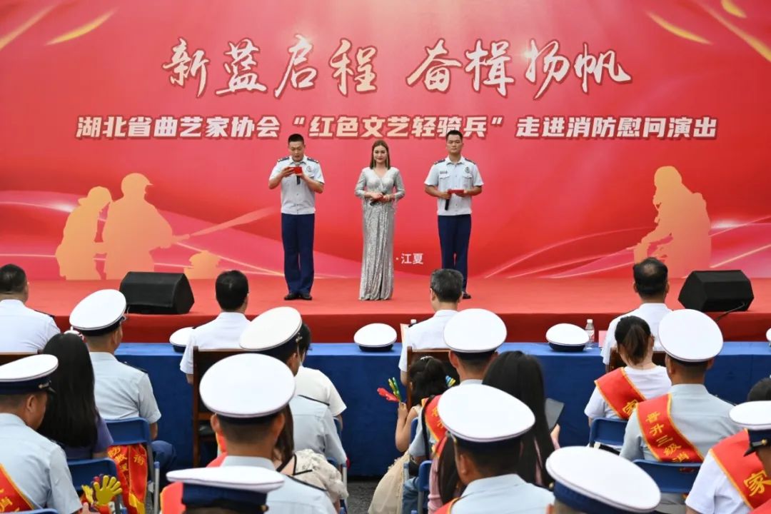 湖北省曲艺家协会"红色文艺轻骑兵"走进消防慰问演出