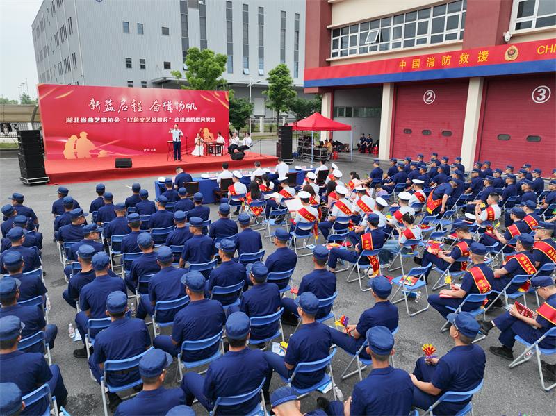 湖北省曲艺家协会"红色文艺轻骑兵"走进消防慰问演出