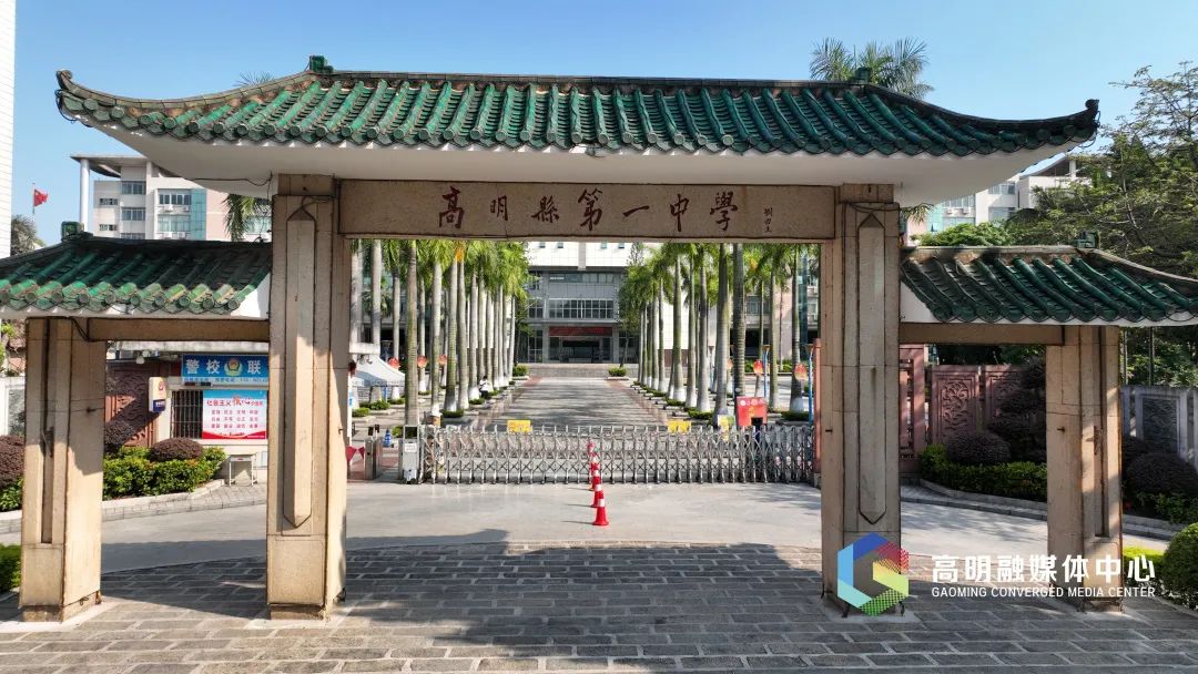 排名多少可报考高明一中?中考生必看