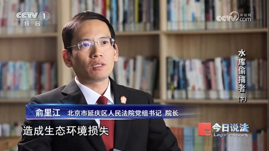 今日说法:非法捕捞的罪与罚