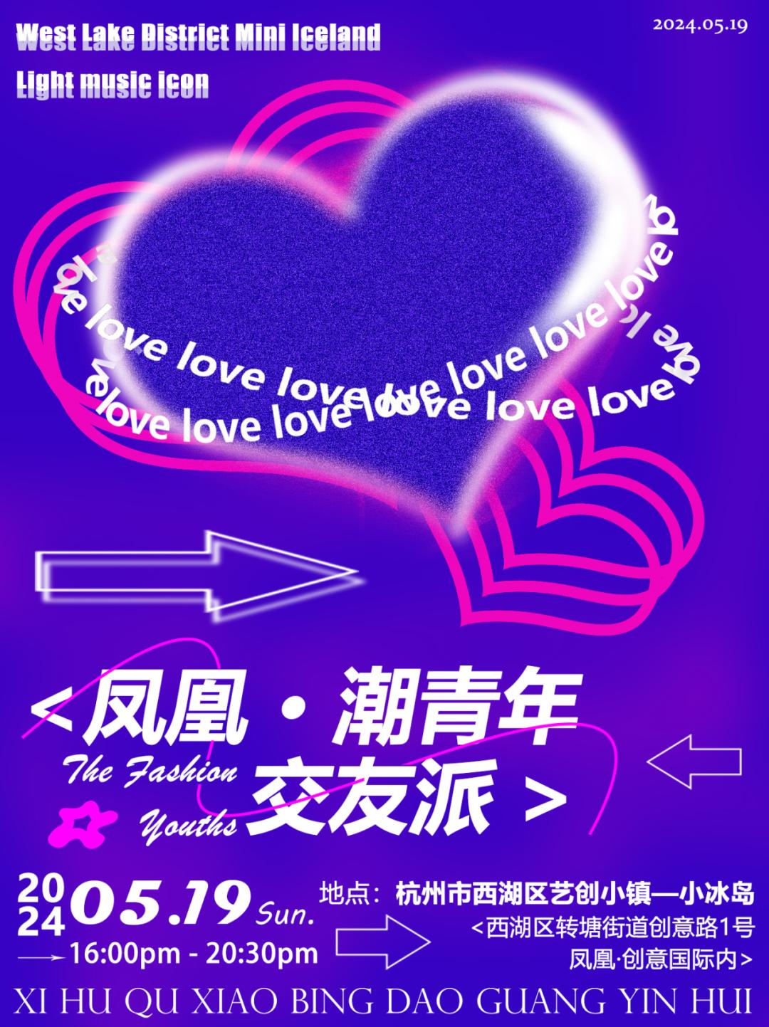 区妇联联合艺创小镇举办"凤凰·潮青年交友派"联谊交友活动 开始报名