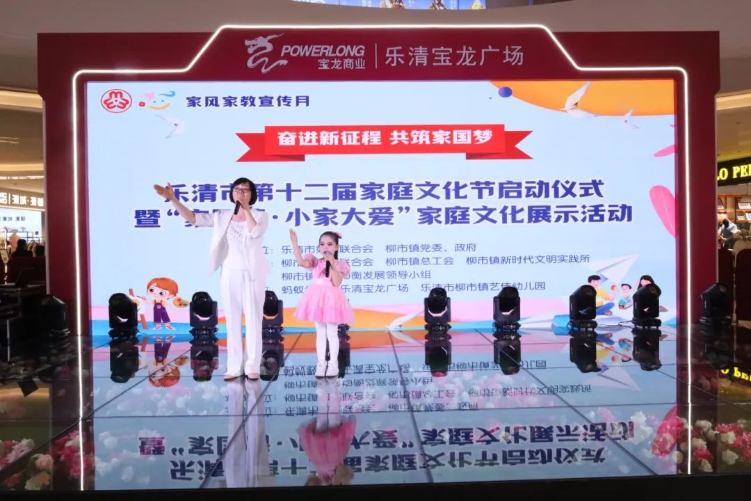 活动由乐清市妇女联合会与柳市镇党委,政府主办,柳市镇妇女联合会