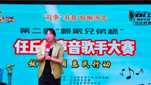 "双争"有我 唱响河北 第二届任丘好声音歌手大赛正式启动