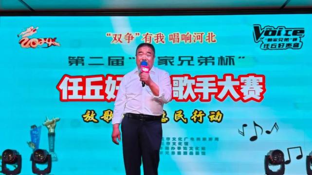 "双争"有我 唱响河北 第二届任丘好声音歌手大赛正式启动