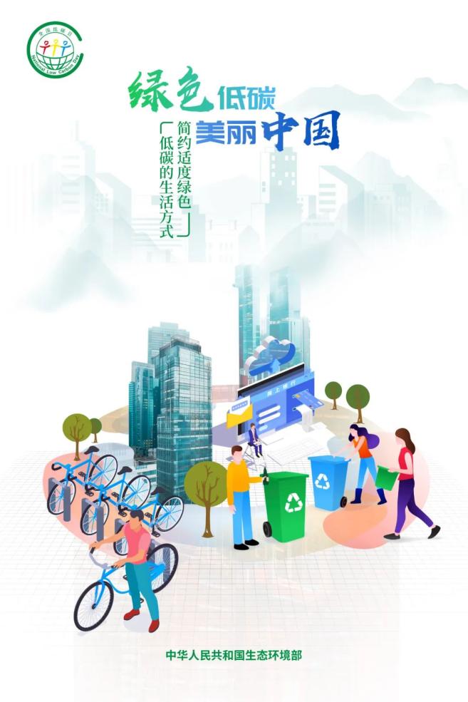 【全国节能宣传周】绿色转型 节能攻坚！内附节能小贴士→_澎湃号·政务_澎湃新闻-The Paper