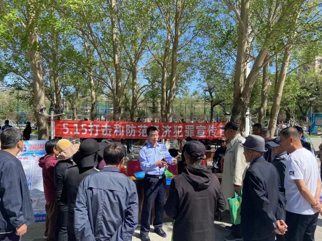 梨树县公安局经侦大队联合县金融办,税务部门在人民公园开展主题为"与
