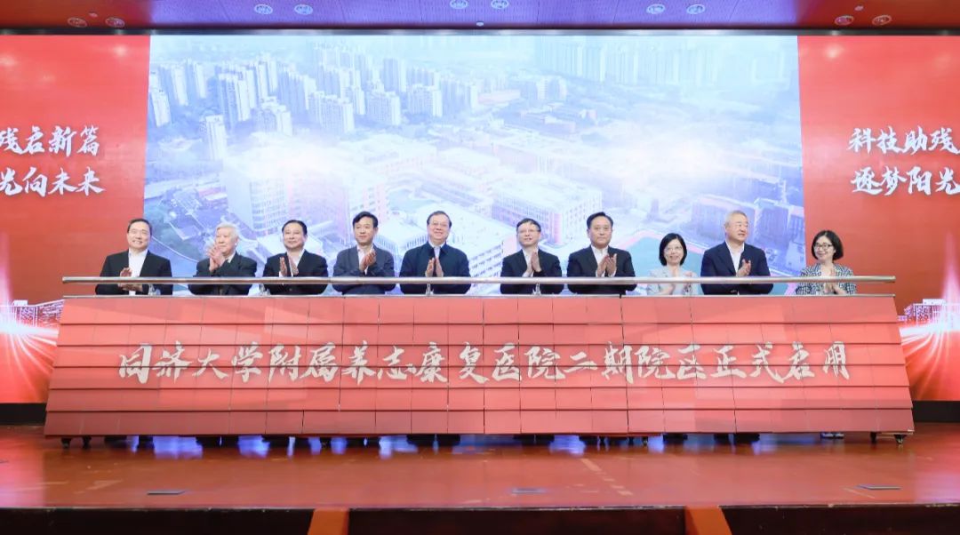 二期院区启用活动举行,陈靖方守恩赵祝平程向民杜松全章华顾玉东