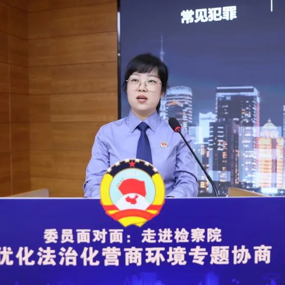 上海市青浦区政协组织委员走进检察院开展 "委员面对面:优化法治化营