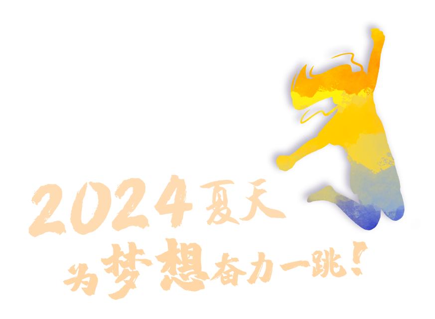 上海广播电视台权威启动艺考逐梦营!抓住机遇,为梦想奋力一跳!