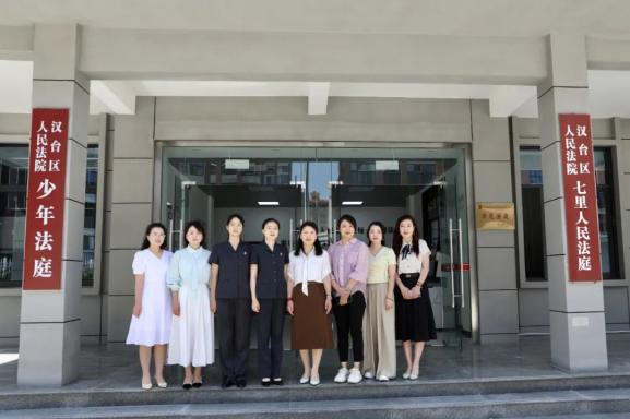 延安市吴起县妇联到汉台区人民法院参观交流妇女儿童权益保护工作