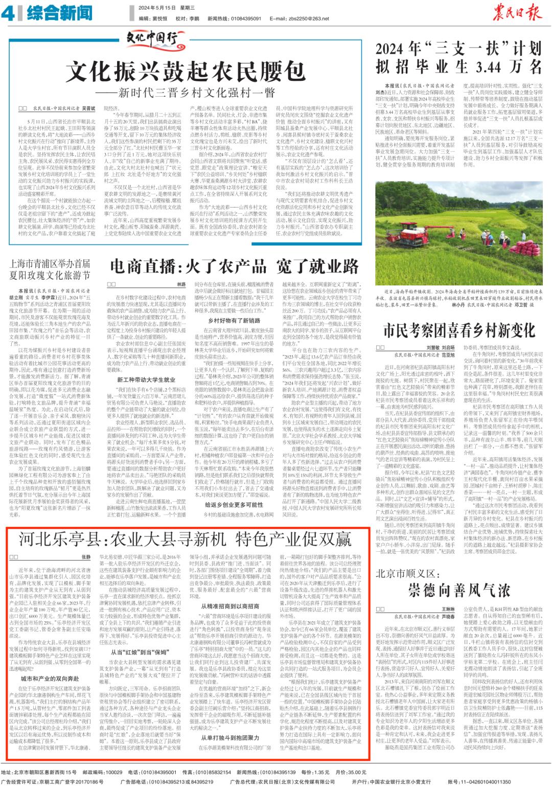 近年来,位于渤海湾畔的河北省唐山市乐亭县通过集群化引入,园区化培育