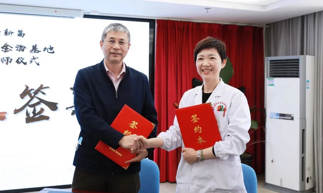 上海中医药大学附属曙光医院针灸科主任沈卫东与金海社区卫生服务中心
