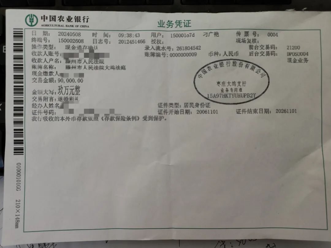 用一份特殊的判决书为这段感情画上句号