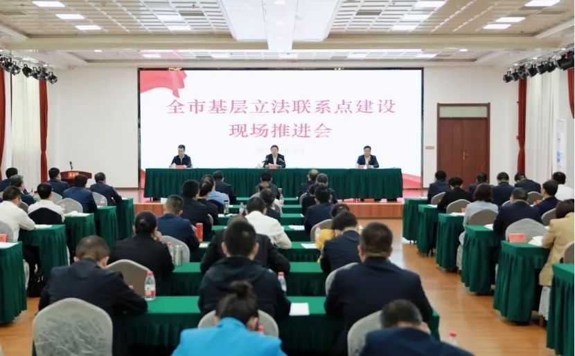 人报甘头条 | 甘肃定西市基层立法联系点建设工作现场推进会在临洮县