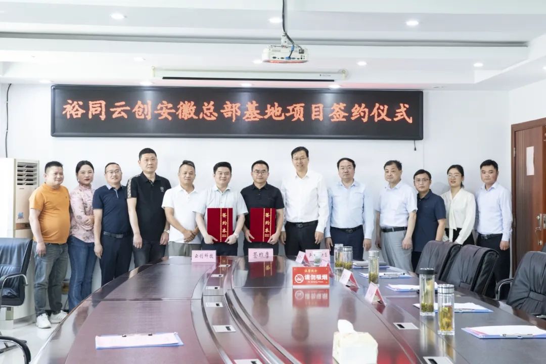 这一区域总部基地落户庐江!