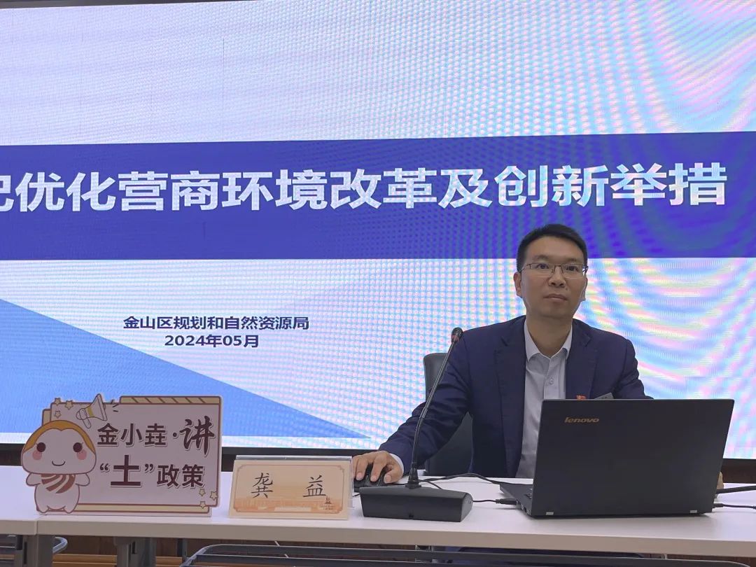 【为企服务】项目代办员"加油充电",规划资源领域优