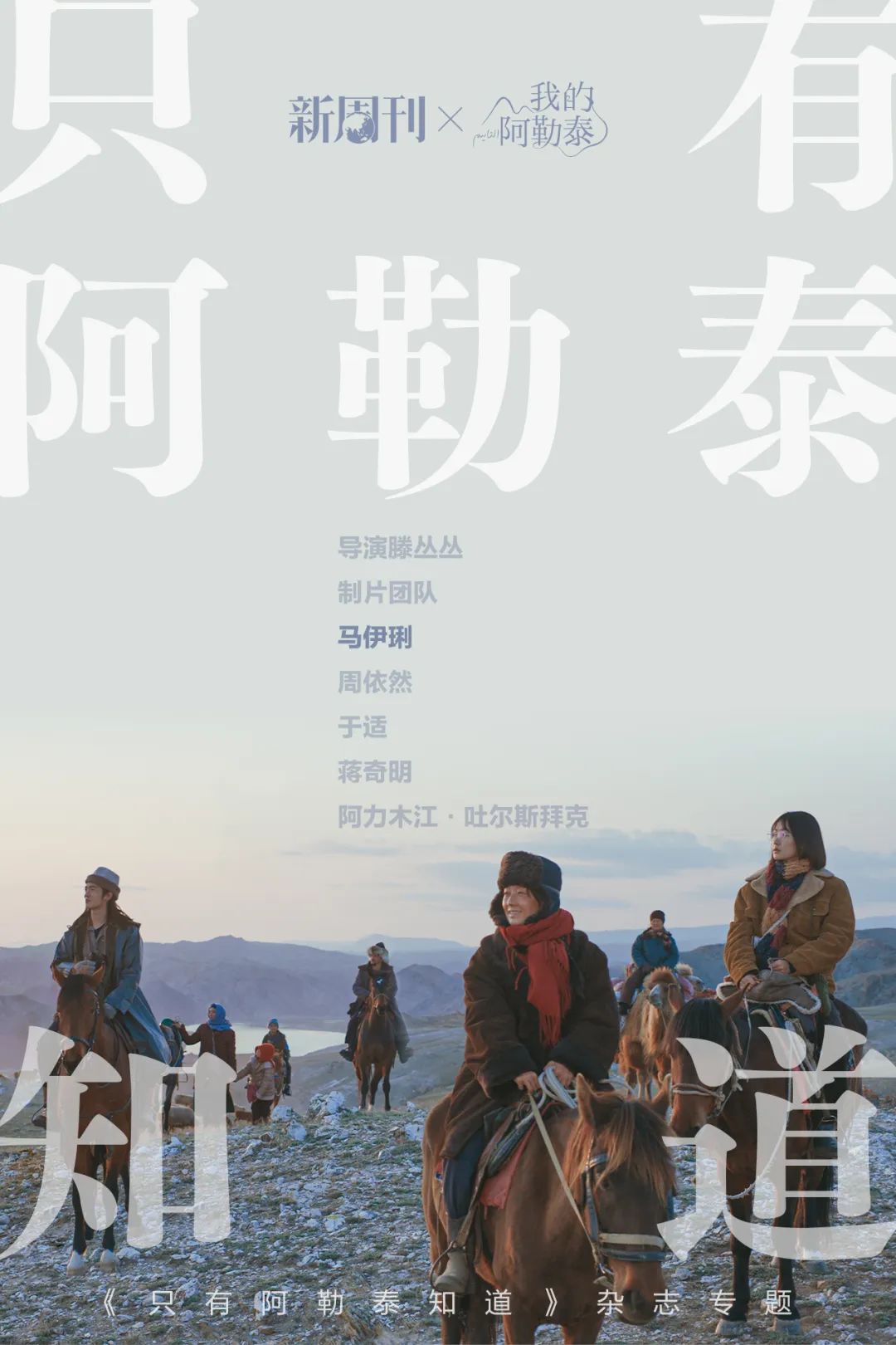 演员马伊琍:做演员,我没有"分别心"