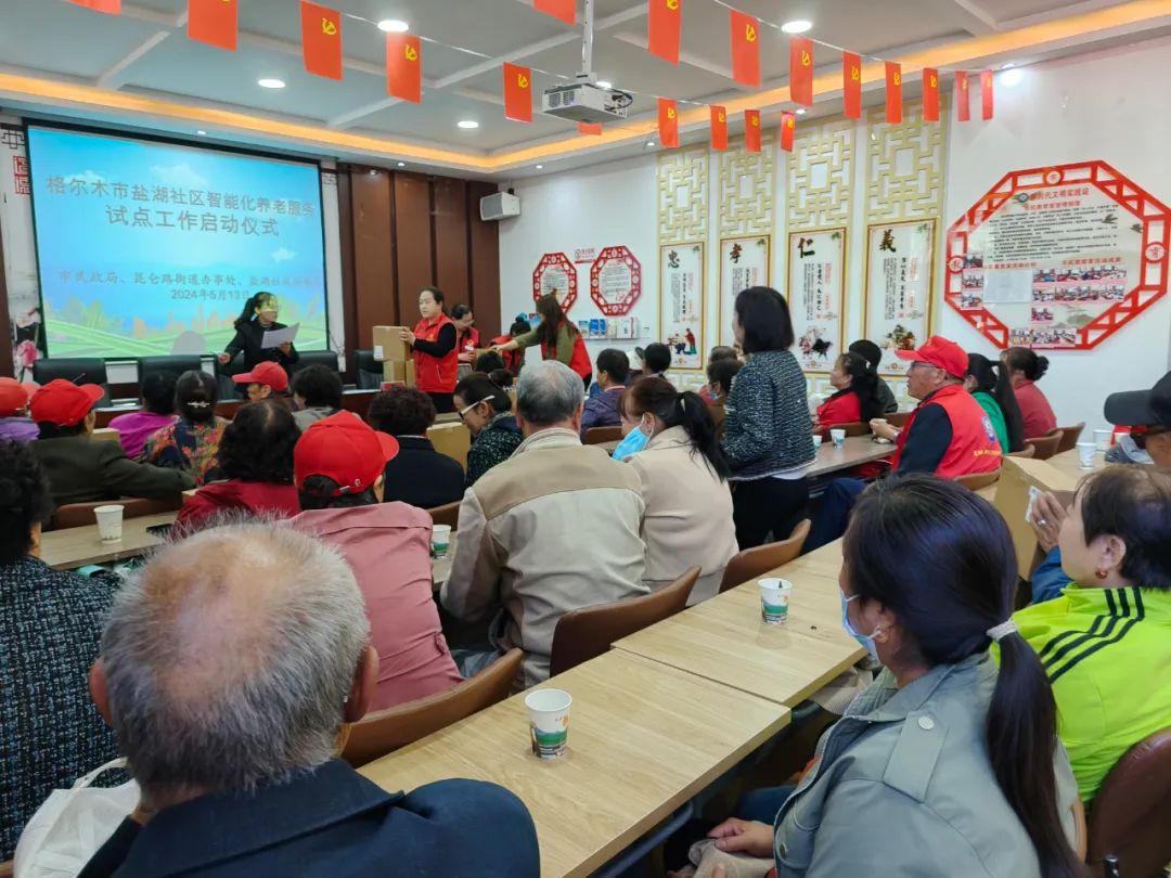 【展现新作为 答好新答卷】格尔木4500户居民"智"享晚年生活