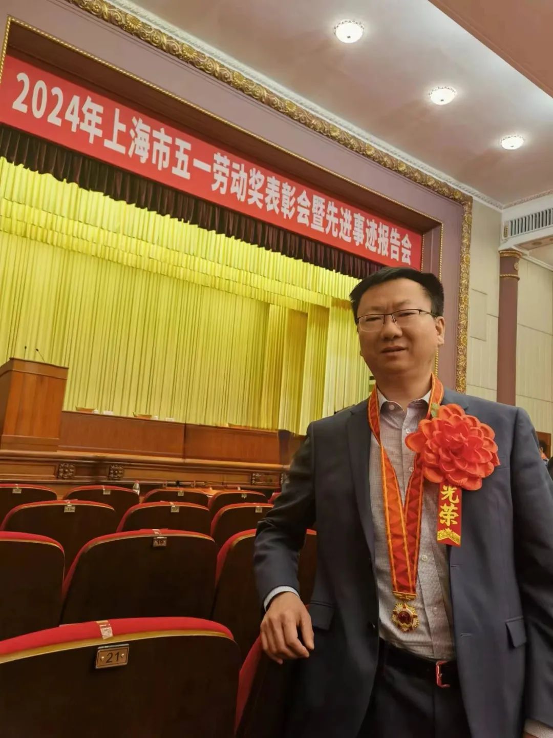 【喜报】漕河泾街道社区卫生服务中心沈雷荣获上海市五一劳动奖章