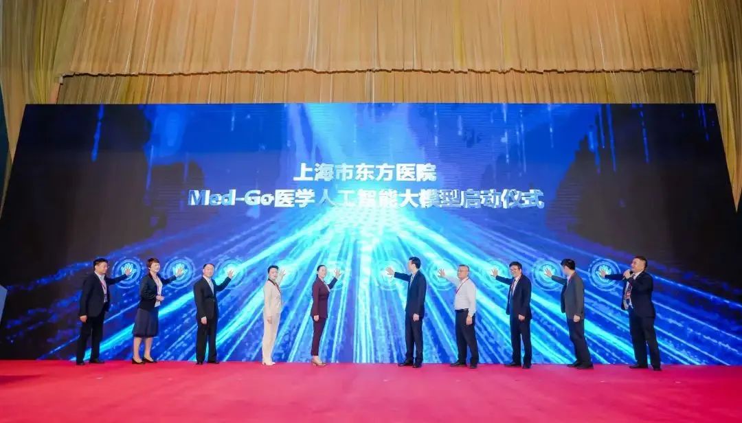 这个医联体"朋友圈"不断扩大!东方医院医联体大会举行