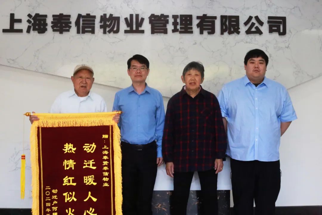 奉信物业公司荣获星级荣誉,收获居民感谢
