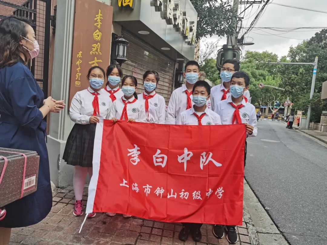 【少先队风采展 | 彩虹小当家】上海市钟山初级中学少先队大队"幸福