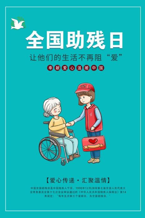 静安区社区矫正管理局开展"第三十四次全国助残日"关爱残疾矫正对象