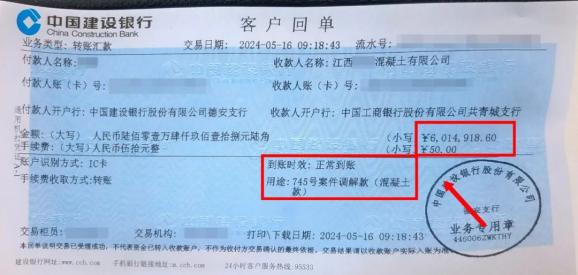 货款，由于金额较大，只能通过银行柜台办理的方式实现一次性支付到账。案情简介 2022年，被告某建设公