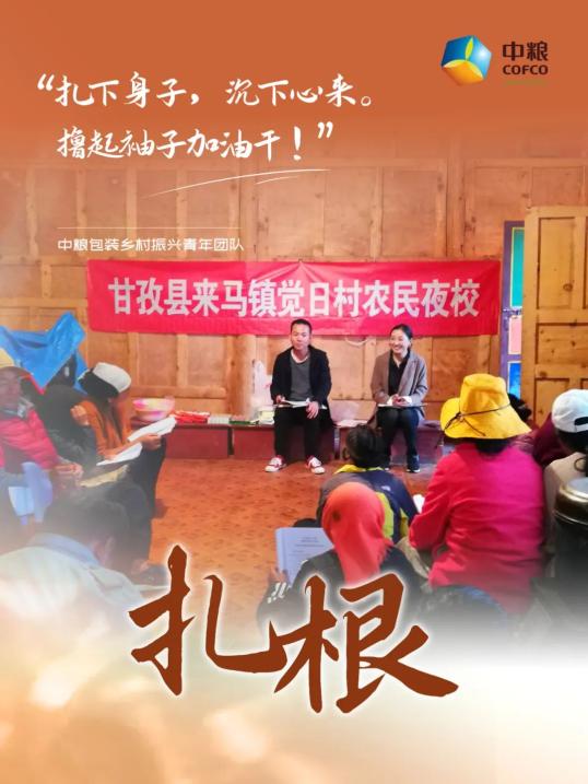 中粮青年,你的关键词是?