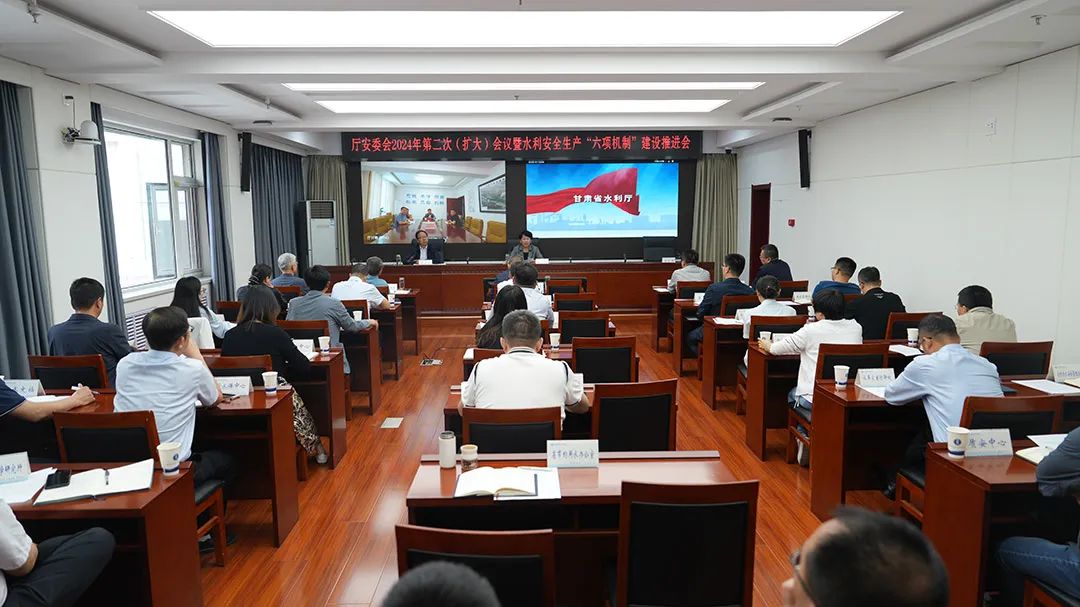 省水利厅党组成员,副厅长程江芬出席会议并讲话,厅总规划师杨忠琪主持