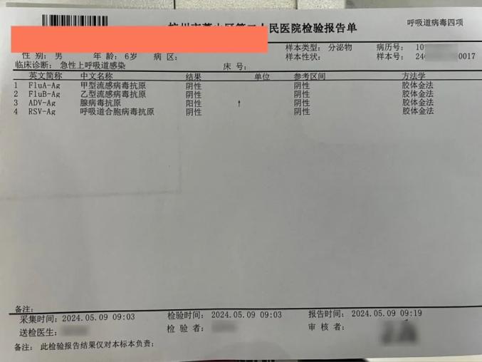 儿子得了腺病毒,高烧快40℃!