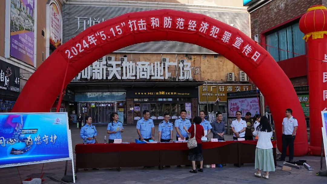 晋中市公安局榆次分局联合中国人民银行晋中分行,国家金融监督管理