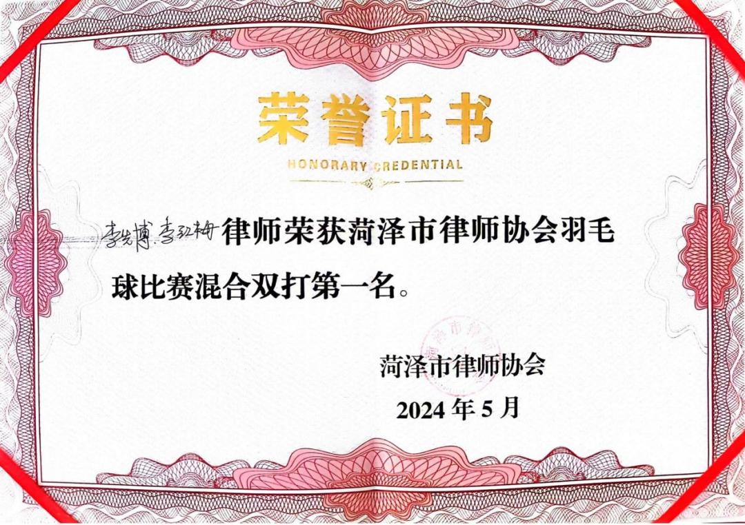 山东汉泉律师事务所主任李红梅及实习律师李先博代表成武律师参加比赛