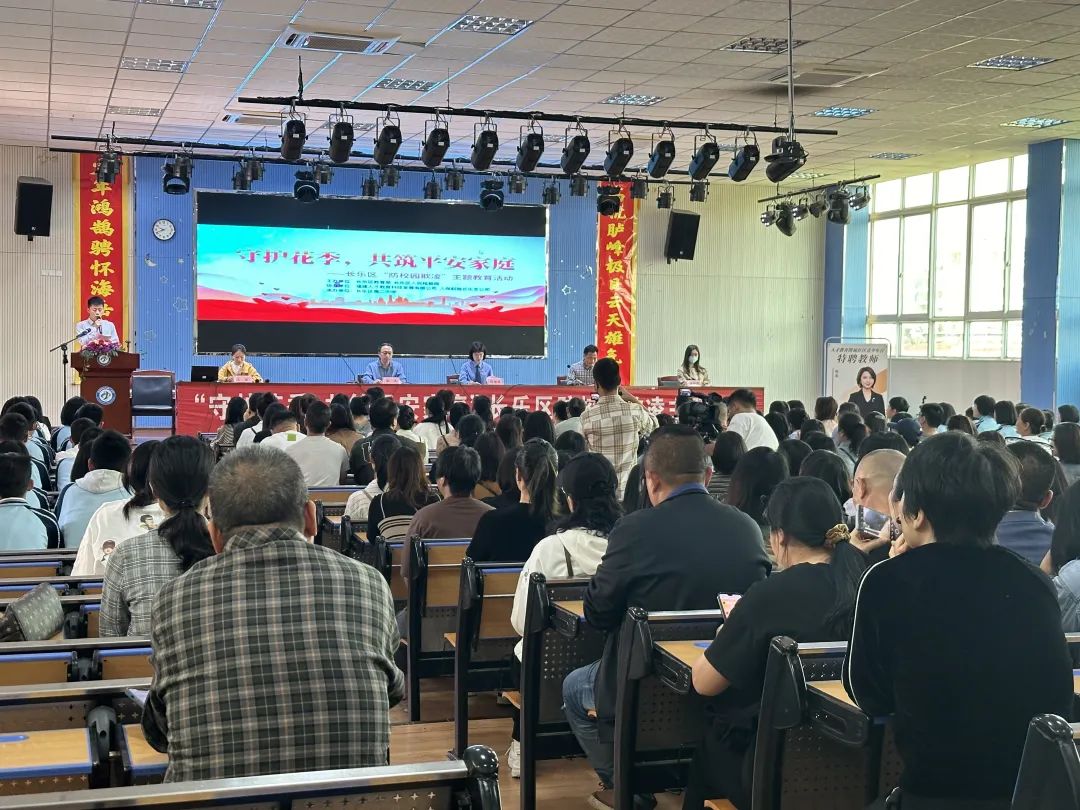 有限公司,人保财险长乐支公司等部门单位在长乐第二中学举行"守护花季