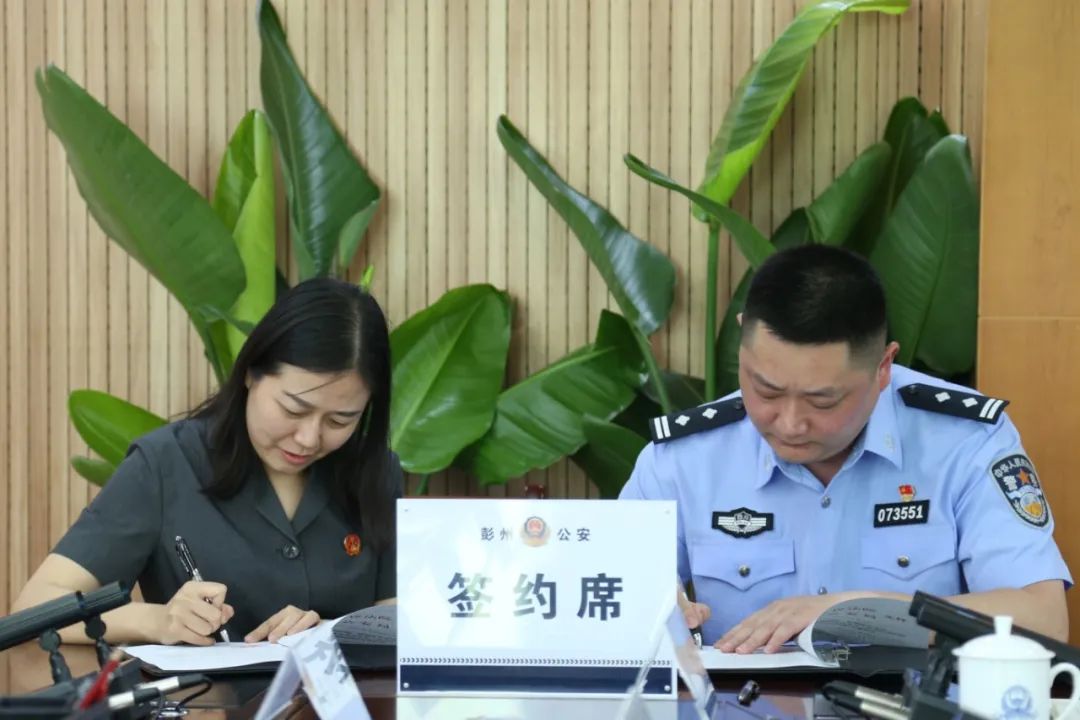 市公安局党委书记,局长付正忠与市法院党组书记,院长郭伟共同签订
