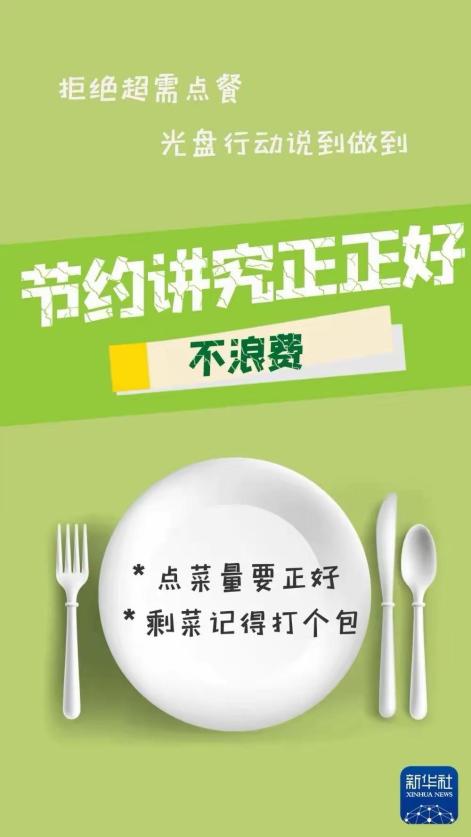 全国节能宣传周 | 绿色转型 节能攻坚_澎湃号·政务_澎湃新闻-The Paper