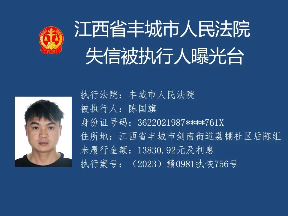 【曝光】又一批失信被执行人名单来了,看看有谁