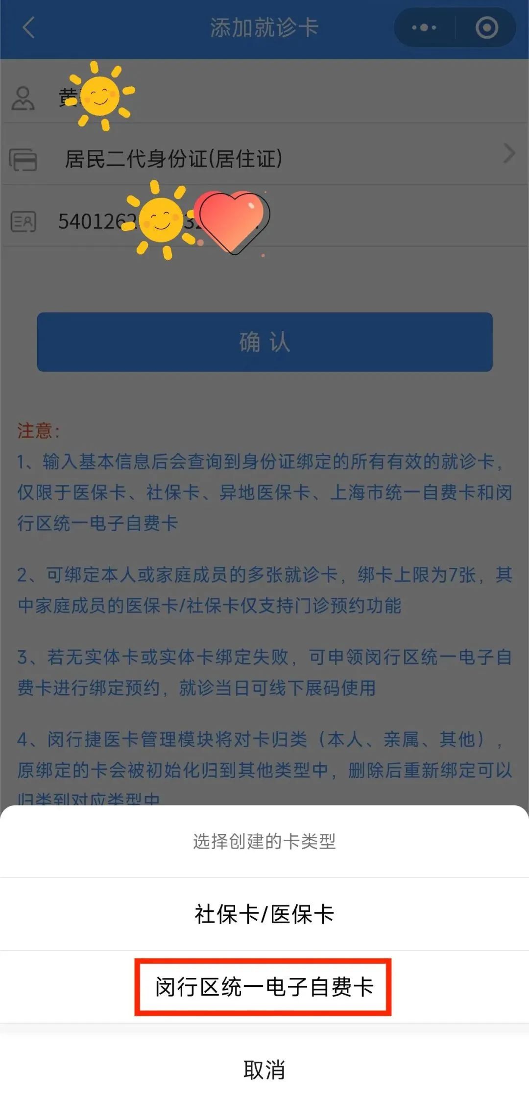 6月1日起,闵行将开展9—14岁女孩hpv疫苗专场接种!