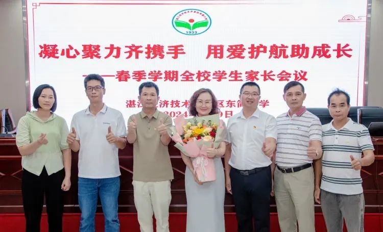 家校共建|"委"以重任 聚力同行——经开区东简小学2024年校级家委会