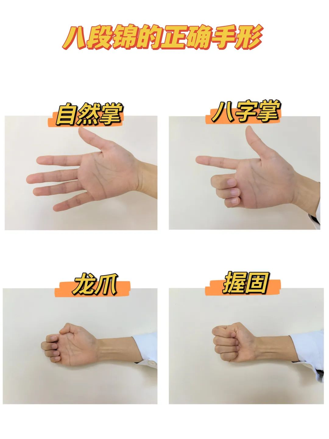 一个招式一味良药!跟着军医来强身:手把手教你打八段锦