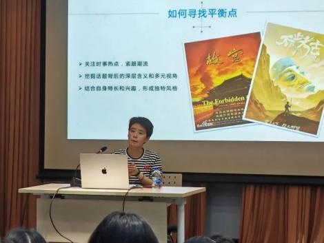如何在"热门话题"中寻求"独特视角"?