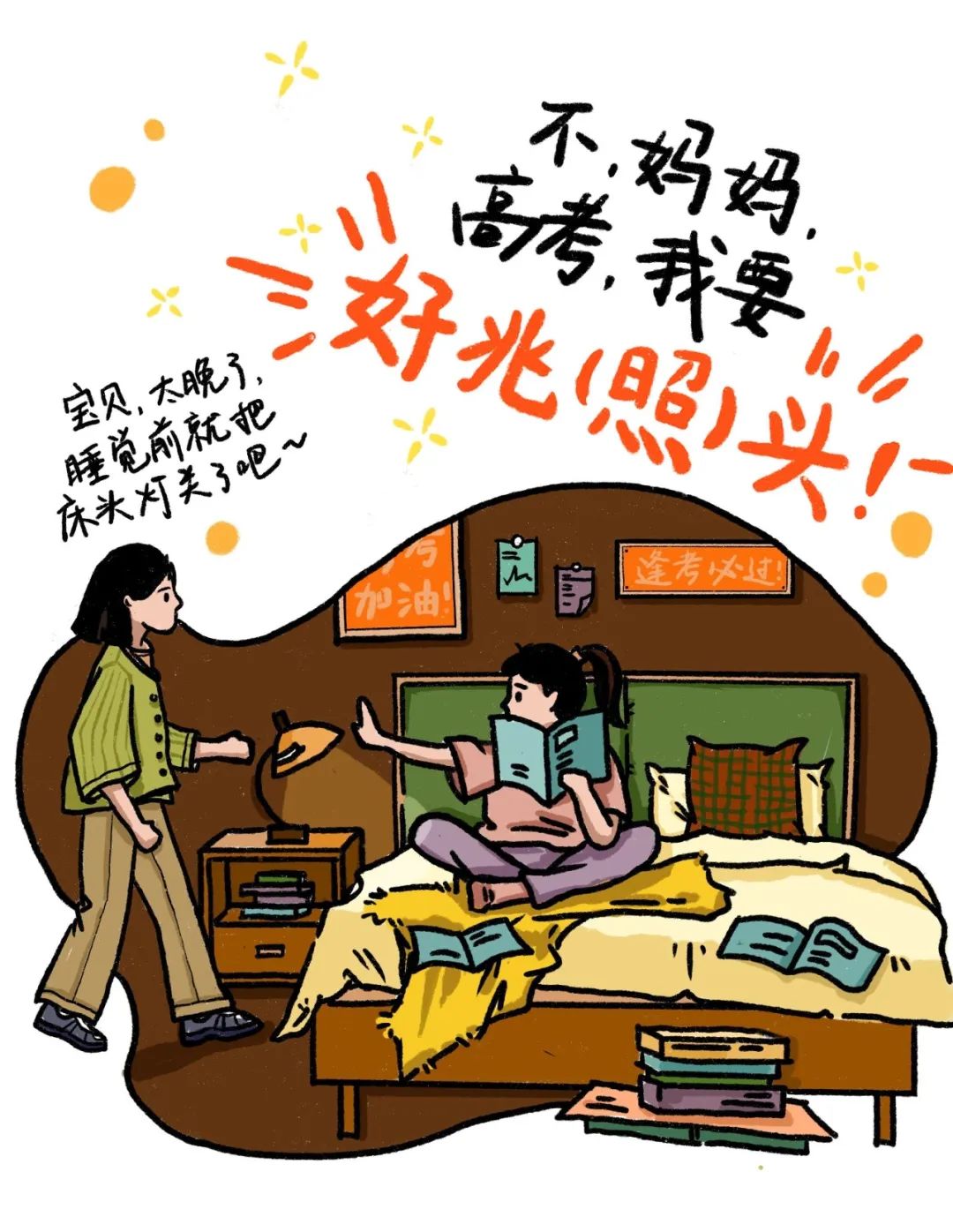 追梦的你,还记得那些瞬间吗?
