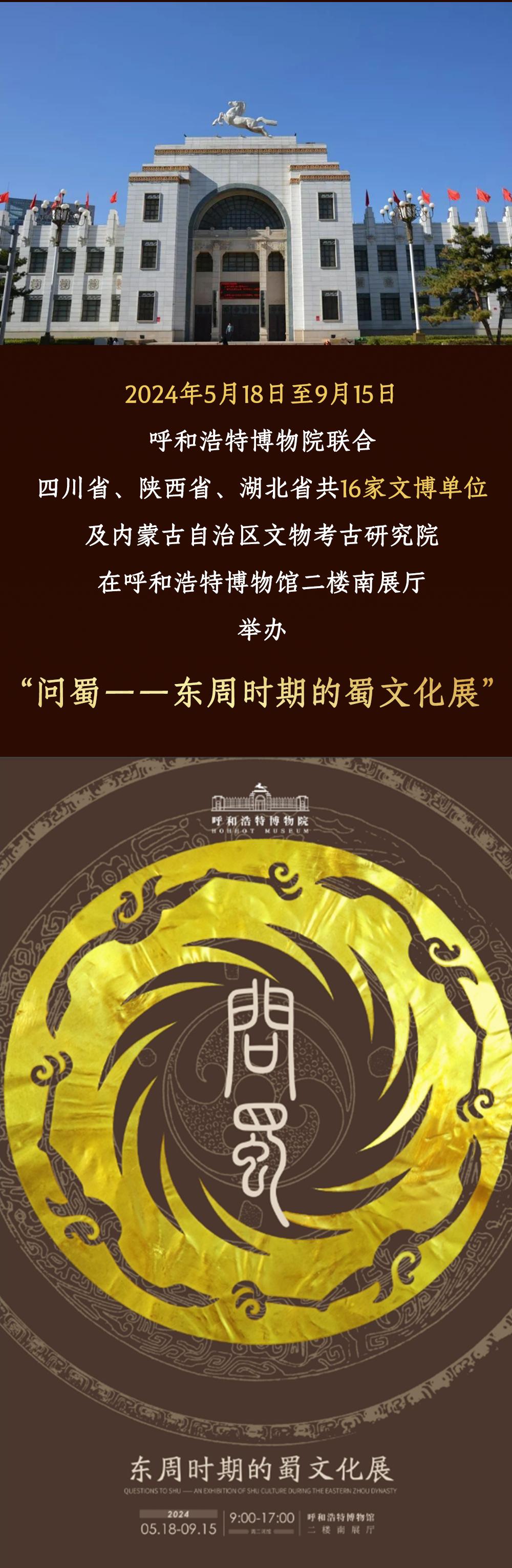 三星堆文物"出差"内蒙古!铜人面具"率队",想看来这里.