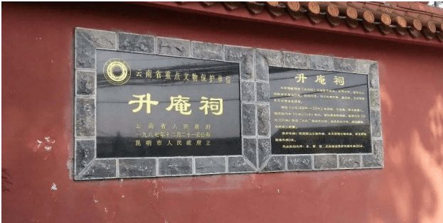 【文史英华】杨慎与五格‖余小曲