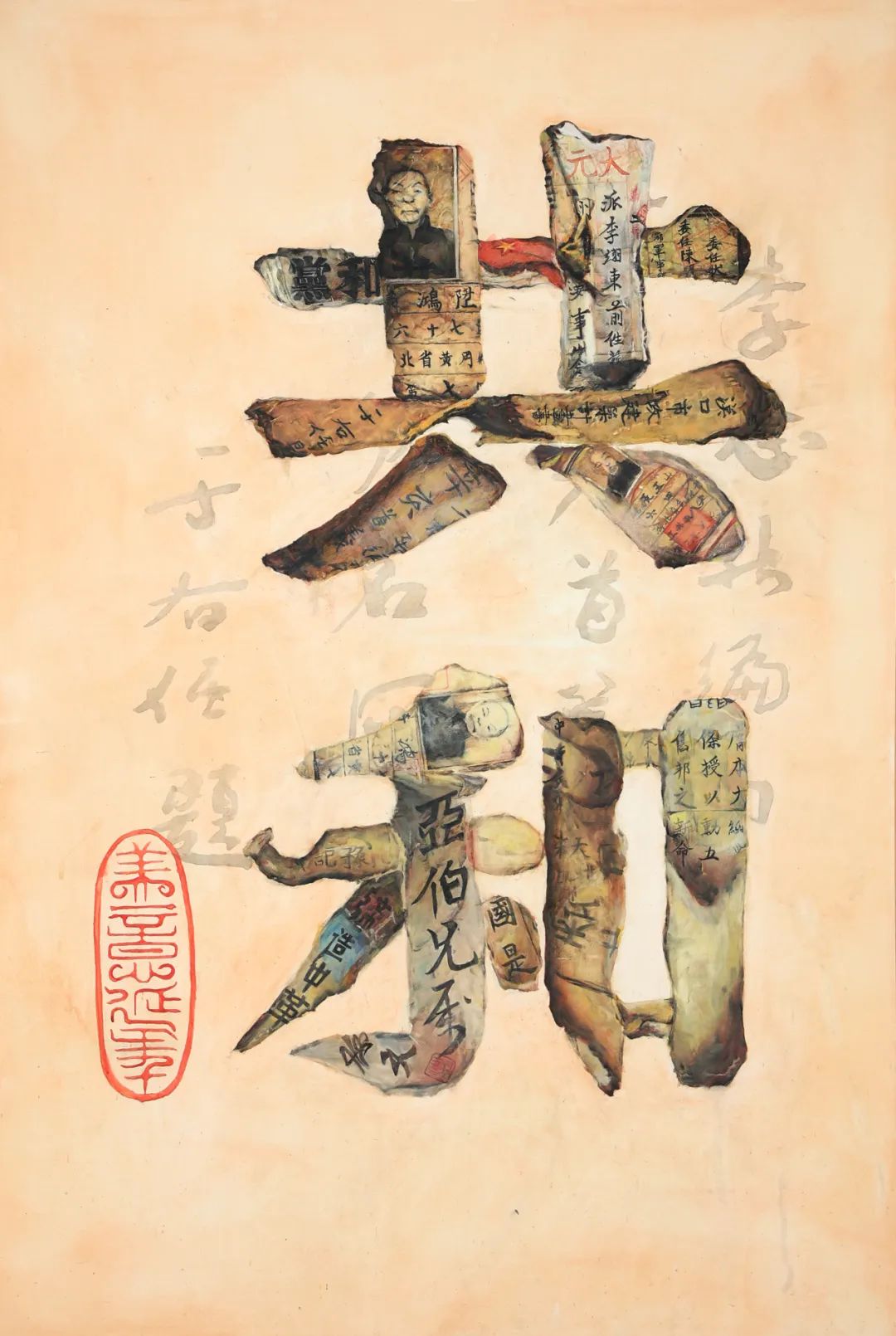 腐朽的清廷倒下光荣的民国建起张张名册,写不满英烈的名字小小勋章,记