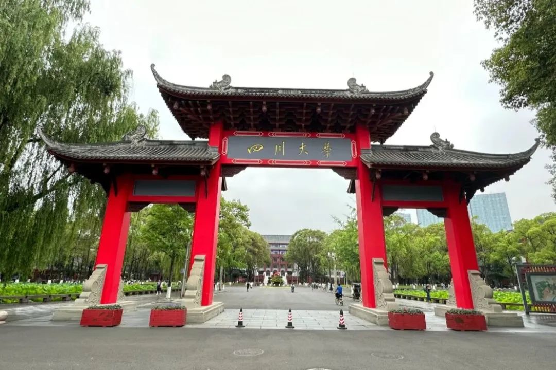 今天,我来到了川大.