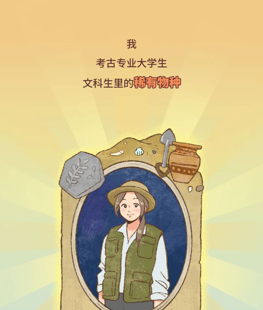 掘地三尺,硬核的大学专业