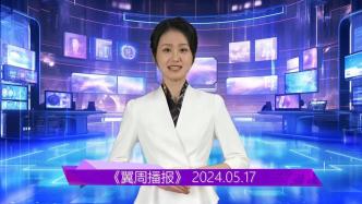 翼周播報 | 世界電信日 奮力譜寫中國式現代化電信篇章